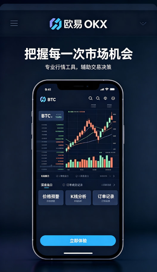 欧交易所app官方配图3